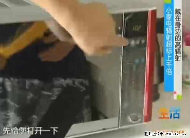 家里的辐射之王竟然是它!比微波炉还高2000倍 - 生活百科 - 张家口生活社区 - 张家口28生活网 zjk.28life.com