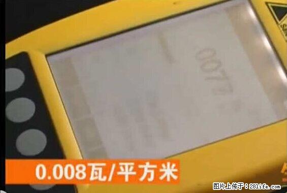 家里的辐射之王竟然是它!比微波炉还高2000倍 - 生活百科 - 张家口生活社区 - 张家口28生活网 zjk.28life.com