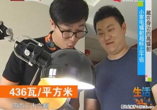 家里的辐射之王竟然是它!比微波炉还高2000倍 - 生活百科 - 张家口生活社区 - 张家口28生活网 zjk.28life.com