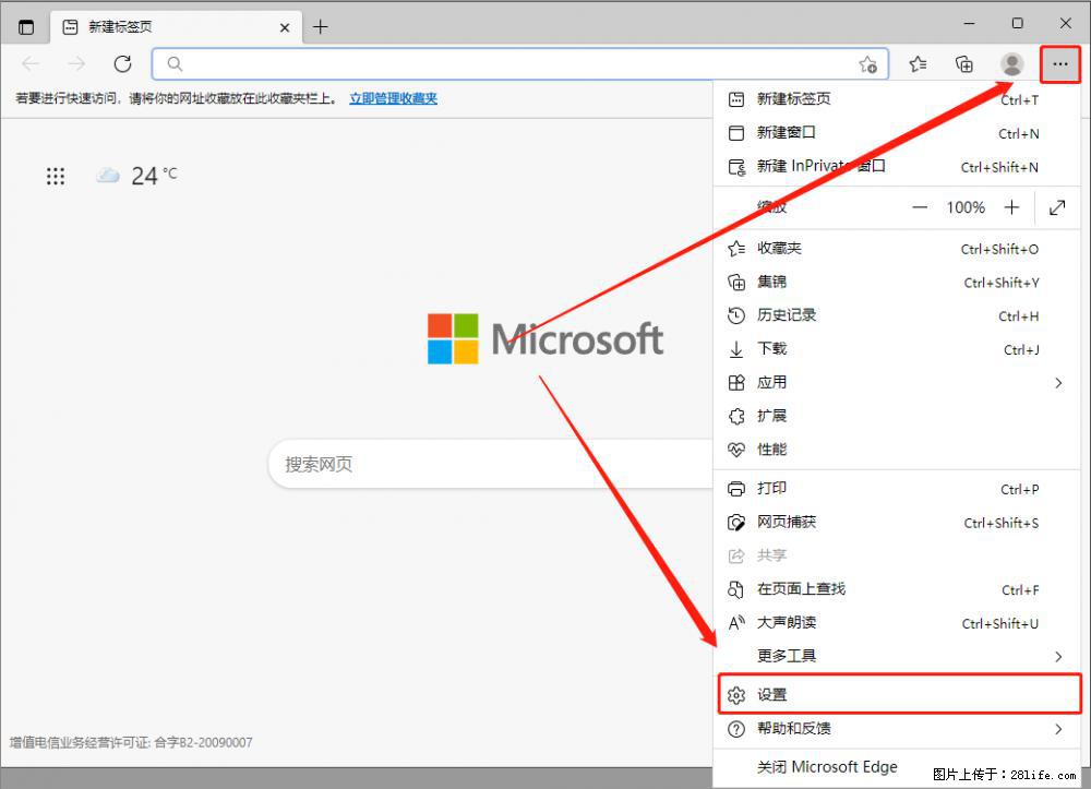 如何让win7以上的Microsoft Edge浏览器通过旧的IE访问指定网站？ - 生活百科 - 张家口生活社区 - 张家口28生活网 zjk.28life.com