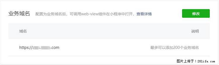 如何简单的让你开发的移动端网站在微信小程序里显示？ - 新手上路 - 张家口生活社区 - 张家口28生活网 zjk.28life.com