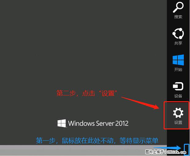 如何修改 Windows 2012 R2 远程桌面控制密码? - 生活百科 - 张家口生活社区 - 张家口28生活网 zjk.28life.com