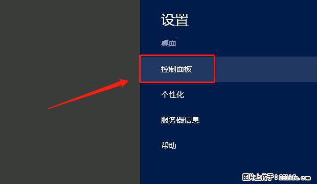 如何修改 Windows 2012 R2 远程桌面控制密码? - 生活百科 - 张家口生活社区 - 张家口28生活网 zjk.28life.com