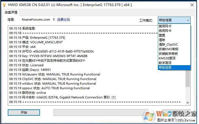 Win10企业版、专业版激活工具 - 生活百科 - 张家口生活社区 - 张家口28生活网 zjk.28life.com