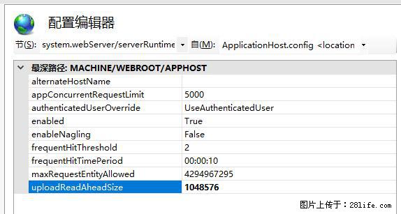 IIS7上传大文件报错:未显示页面,因为请求实体过大,HPPT状态码为413错误。 - 生活百科 - 张家口生活社区 - 张家口28生活网 zjk.28life.com