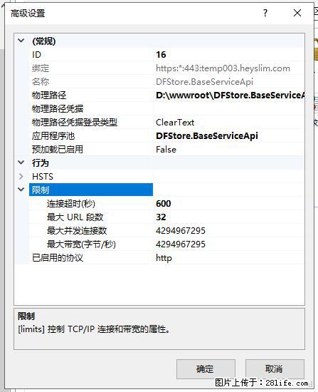 IIS7上传大文件报错:未显示页面,因为请求实体过大,HPPT状态码为413错误。 - 生活百科 - 张家口生活社区 - 张家口28生活网 zjk.28life.com