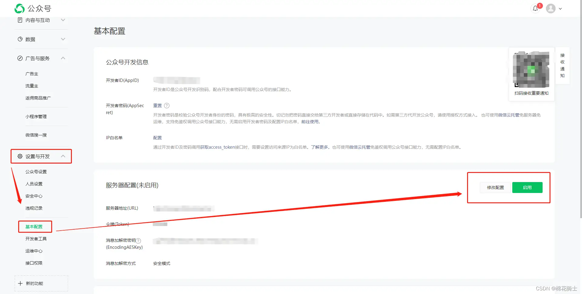 微信公众号自定义菜单如何与服务器配置同时启用 - 生活百科 - 张家口生活社区 - 张家口28生活网 zjk.28life.com