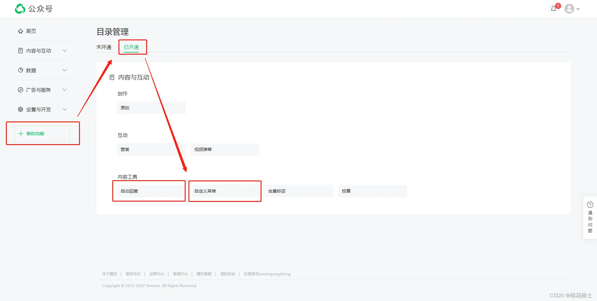 微信公众号自定义菜单如何与服务器配置同时启用 - 生活百科 - 张家口生活社区 - 张家口28生活网 zjk.28life.com