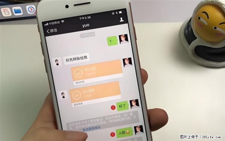 微信转账记得加一个动作,帮你拿到有法律效力的凭证!很多人不知道 - 生活百科 - 张家口生活社区 - 张家口28生活网 zjk.28life.com