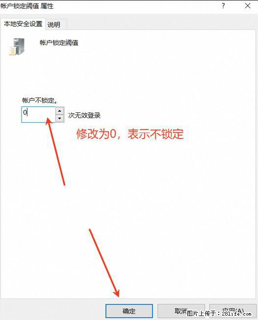阿里云远程连接云服务器,老是提示“为安全考虑,已锁定该用户帐户”解决方案 - 生活百科 - 张家口生活社区 - 张家口28生活网 zjk.28life.com