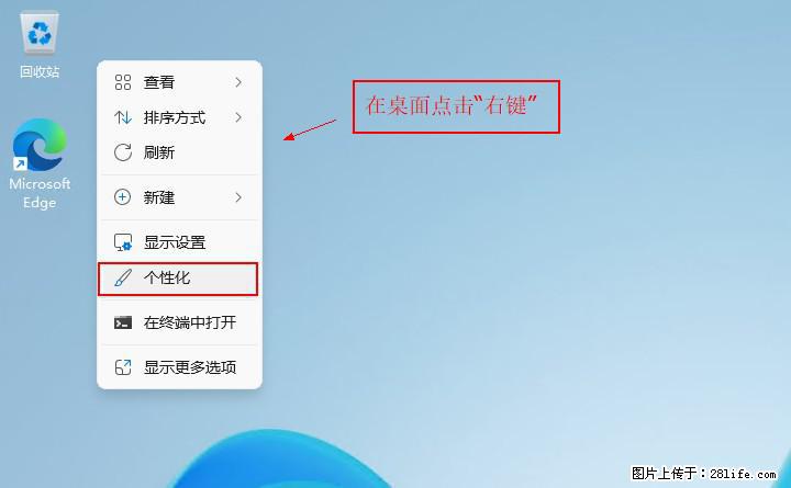 Windows server 2025 如何显示桌面图标？ - 技术交流 - 张家口生活社区 - 张家口28生活网 zjk.28life.com