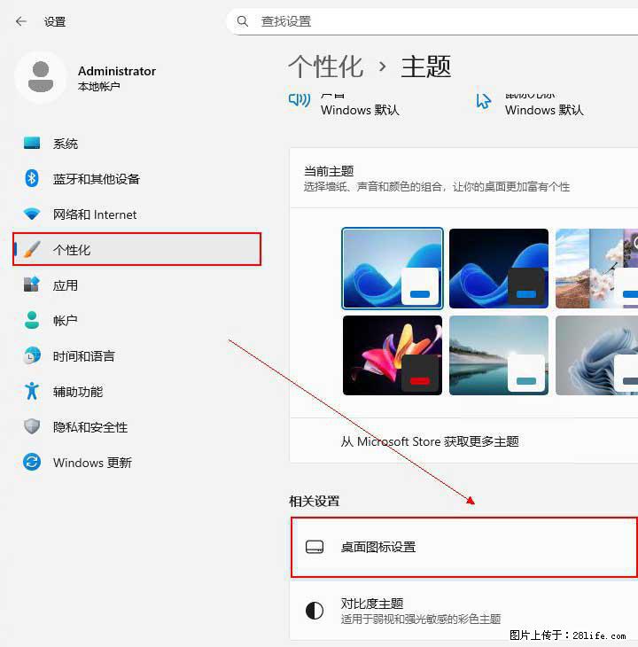 Windows server 2025 如何显示桌面图标？ - 技术交流 - 张家口生活社区 - 张家口28生活网 zjk.28life.com