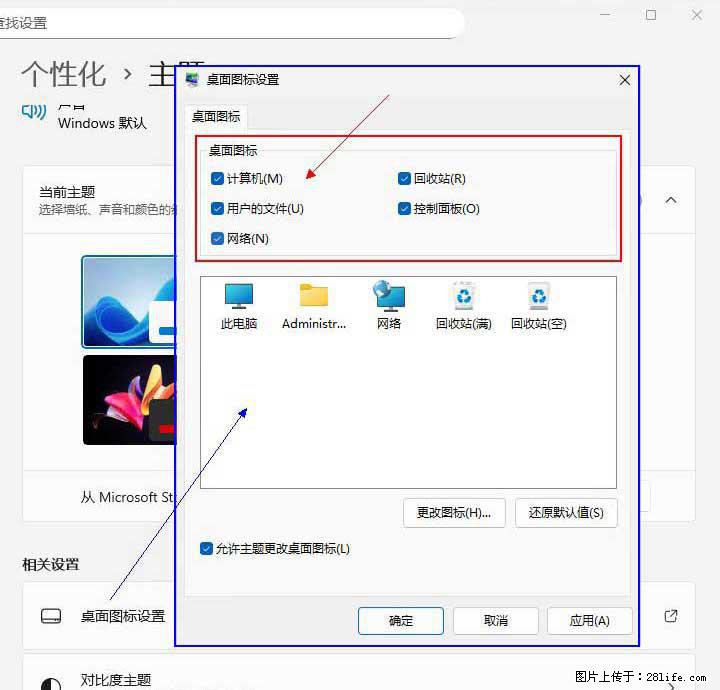 Windows server 2025 如何显示桌面图标？ - 技术交流 - 张家口生活社区 - 张家口28生活网 zjk.28life.com