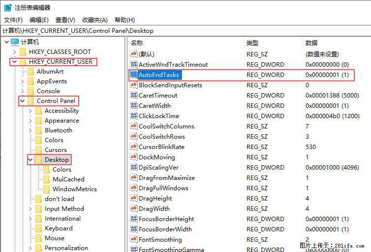 电脑windows10如何设置关机时自动结束任务快速关机 - 技术交流 - 张家口生活社区 - 张家口28生活网 zjk.28life.com