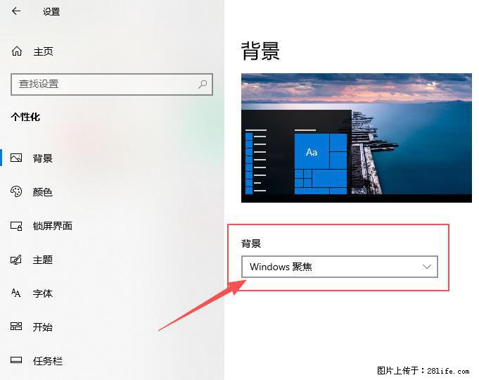 如何去掉桌面上的“了解此图片” - 技术交流 - 张家口生活社区 - 张家口28生活网 zjk.28life.com