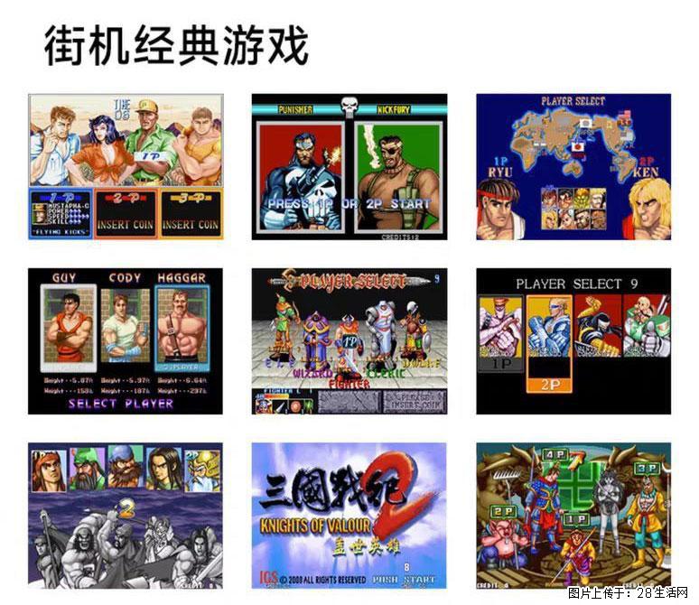 如何制作优盘街机模拟器？ - 生活百科 - 张家口生活社区 - 张家口28生活网 zjk.28life.com
