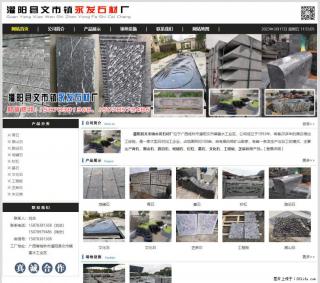 灌阳县文市镇永发石材厂 www.shicai89.com - 张家口28生活网 zjk.28life.com