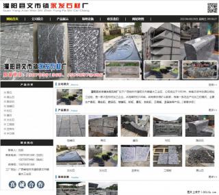 墓石 - 灌阳县文市镇永发石材厂 www.shicai89.com - 张家口28生活网 zjk.28life.com