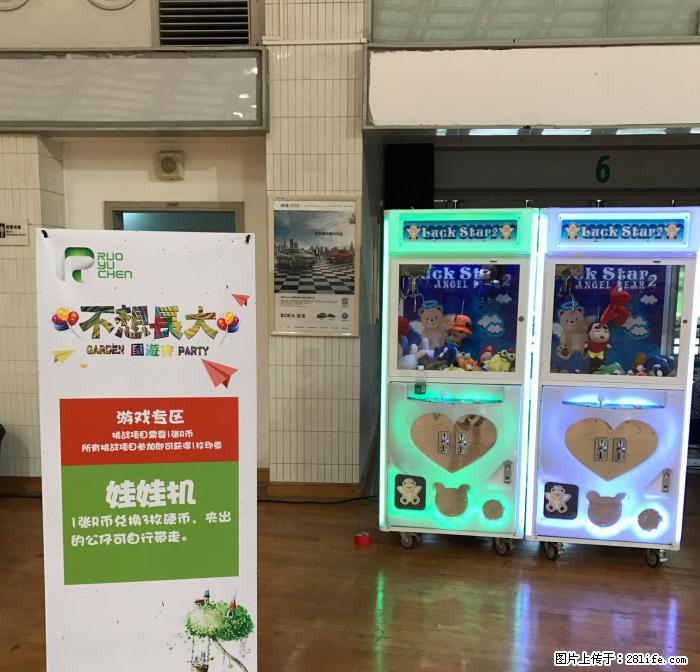 奥锐五一节租赁抓礼品机 - 综合信息 - 其他综合 - 张家口分类信息 - 张家口28生活网 zjk.28life.com