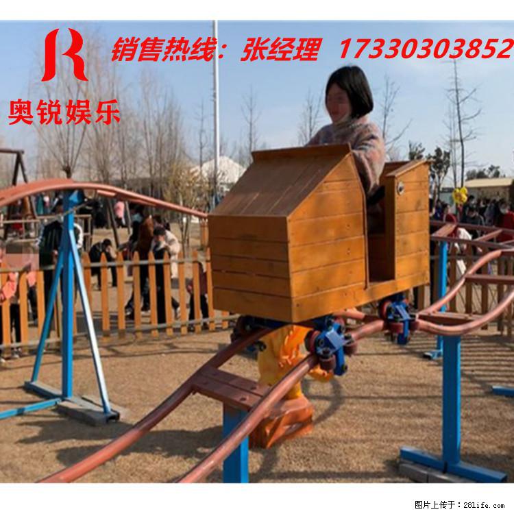 奥锐租售坑爹过山车 - 综合信息 - 其他综合 - 张家口分类信息 - 张家口28生活网 zjk.28life.com