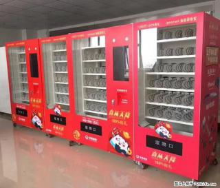 奥锐五一节租赁网红福袋机 - 张家口28生活网 zjk.28life.com