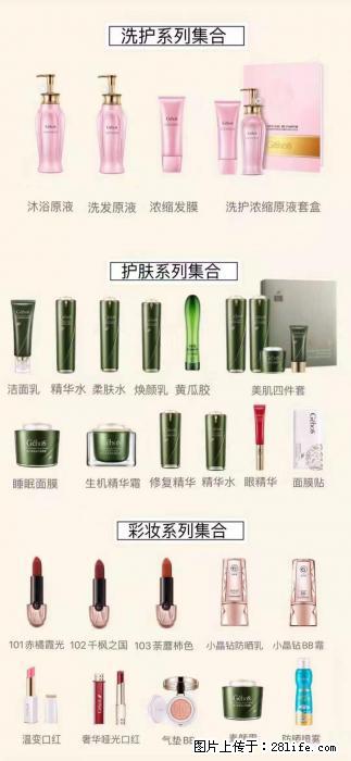 【姬存希】护肤、洗护、彩妆 - 新手上路 - 张家口生活社区 - 张家口28生活网 zjk.28life.com