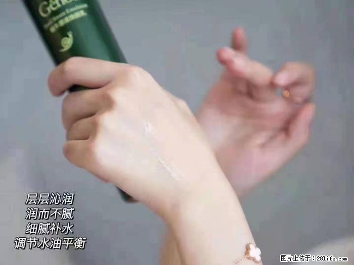 【姬存希】蜗牛原液焕颜水乳 - 生活日用品 - 居家生活 - 张家口分类信息 - 张家口28生活网 zjk.28life.com