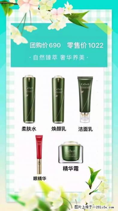 【姬存希】自然臻萃 奢华养美 - 新手上路 - 张家口生活社区 - 张家口28生活网 zjk.28life.com