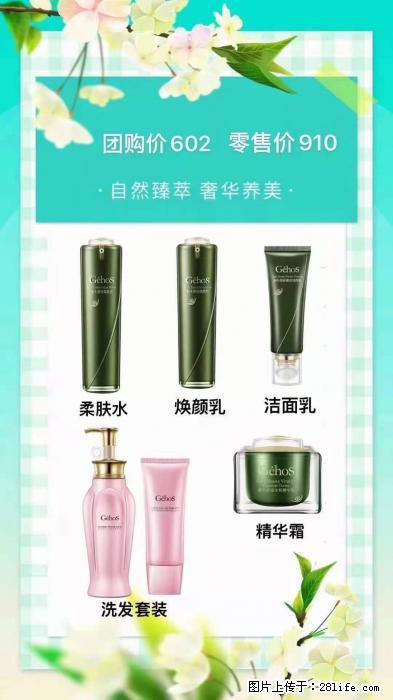 【姬存希】自然臻萃 奢华养美 - 新手上路 - 张家口生活社区 - 张家口28生活网 zjk.28life.com