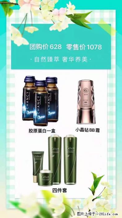 【姬存希】自然臻萃 奢华养美 - 新手上路 - 张家口生活社区 - 张家口28生活网 zjk.28life.com