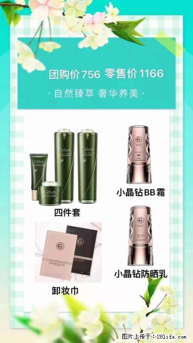 【姬存希】自然臻萃 奢华养美 - 新手上路 - 张家口生活社区 - 张家口28生活网 zjk.28life.com