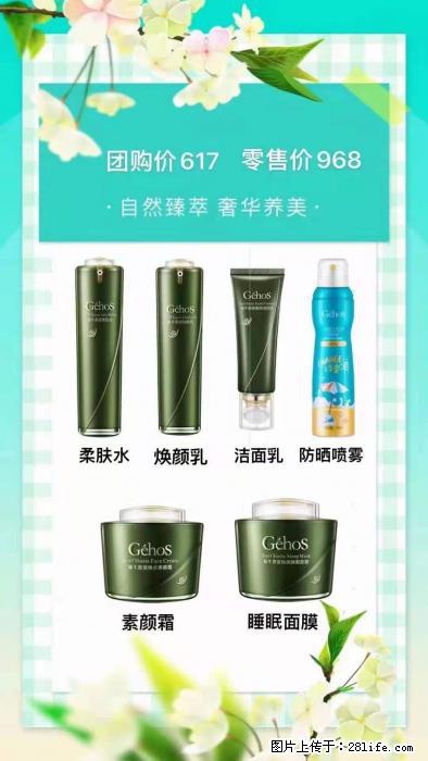 【姬存希】自然臻萃 奢华养美 - 新手上路 - 张家口生活社区 - 张家口28生活网 zjk.28life.com