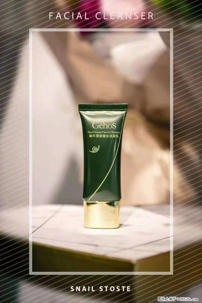 【姬存希】Géhos 美肌四件套，滋养补水+修复锁水 - 新手上路 - 张家口生活社区 - 张家口28生活网 zjk.28life.com