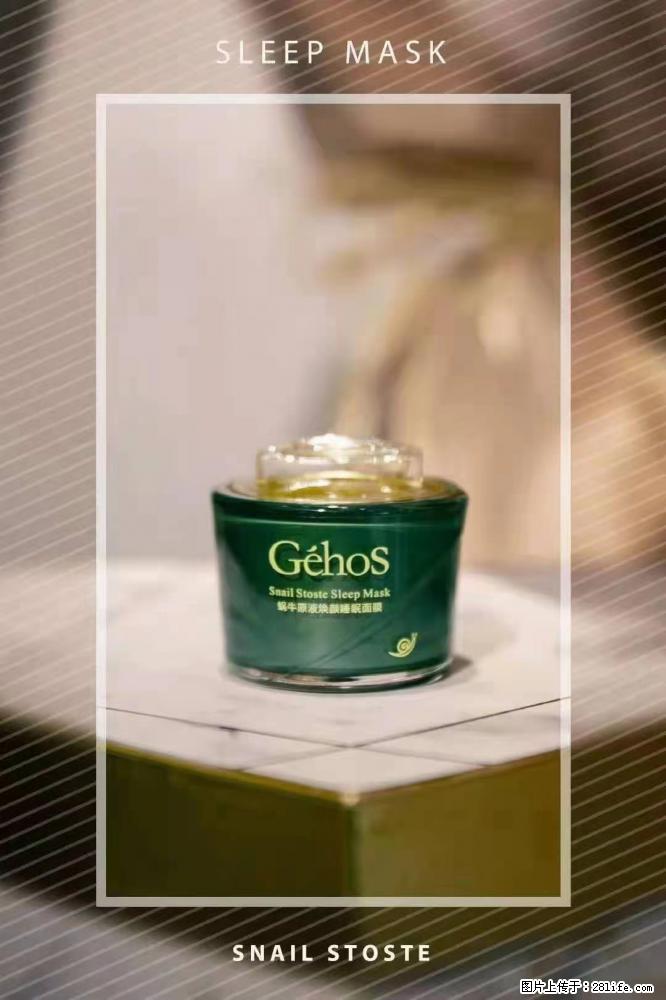 【姬存希】Géhos 美肌四件套，滋养补水+修复锁水 - 新手上路 - 张家口生活社区 - 张家口28生活网 zjk.28life.com