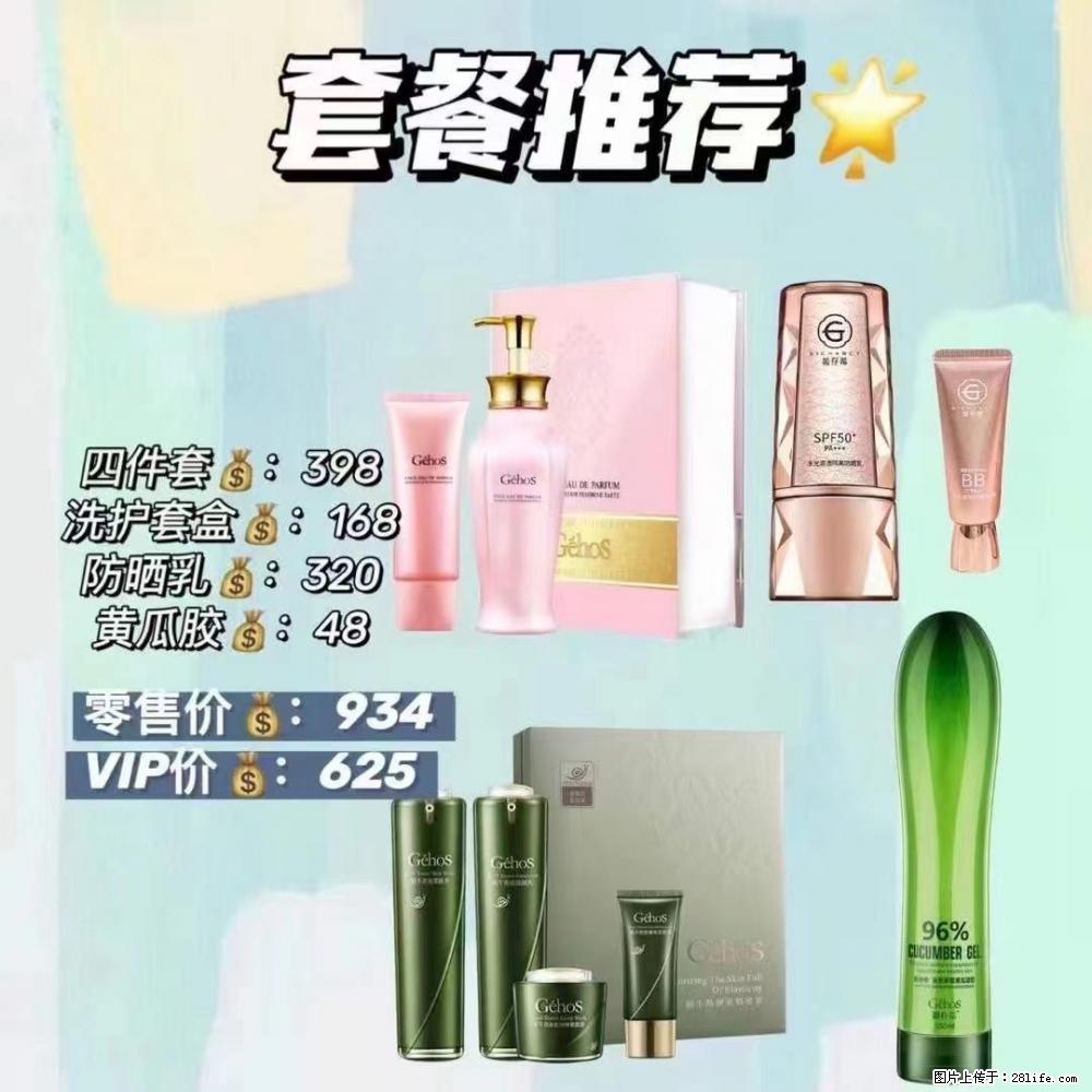 【姬存希】套餐推荐: 清洁+洗护+防晒+晒后修复 六款产品 vip价格625 - 新手上路 - 张家口生活社区 - 张家口28生活网 zjk.28life.com