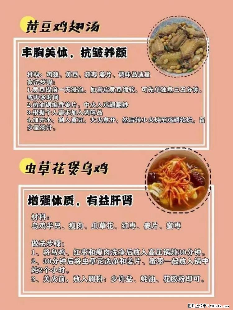 适合女生的12道养生食谱,吃出好气色。 - 新手上路 - 张家口生活社区 - 张家口28生活网 zjk.28life.com