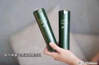 【姬存希】蜗牛原液焕颜水乳 - 张家口28生活网 zjk.28life.com