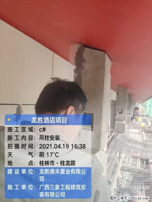 【广西三象建筑安装工程有限公司】广西桂林市龙县胜酒店项目 - 新手上路 - 张家口生活社区 - 张家口28生活网 zjk.28life.com