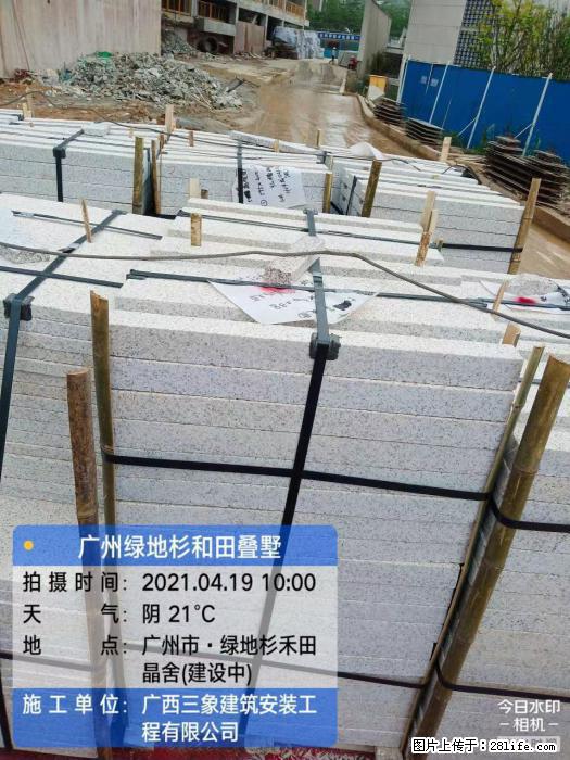 【广西三象建筑安装工程有限公司】广州绿地衫和田叠墅 - 家居生活 - 张家口生活社区 - 张家口28生活网 zjk.28life.com