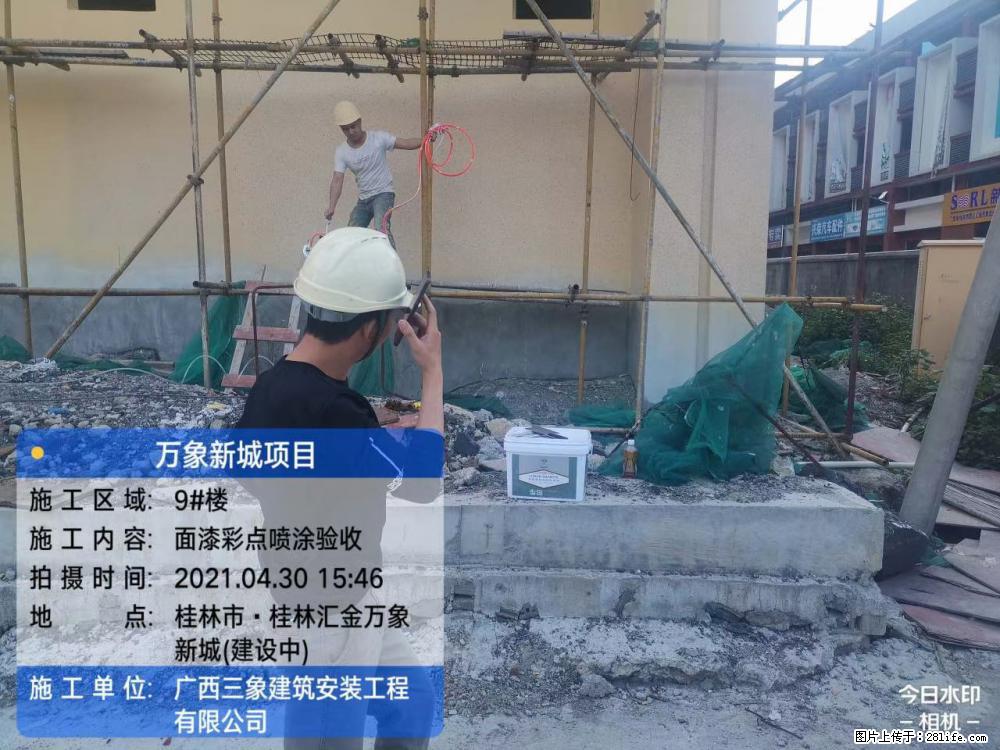 【广西三象建筑安装工程有限公司】万象新城项目 - 家居生活 - 张家口生活社区 - 张家口28生活网 zjk.28life.com