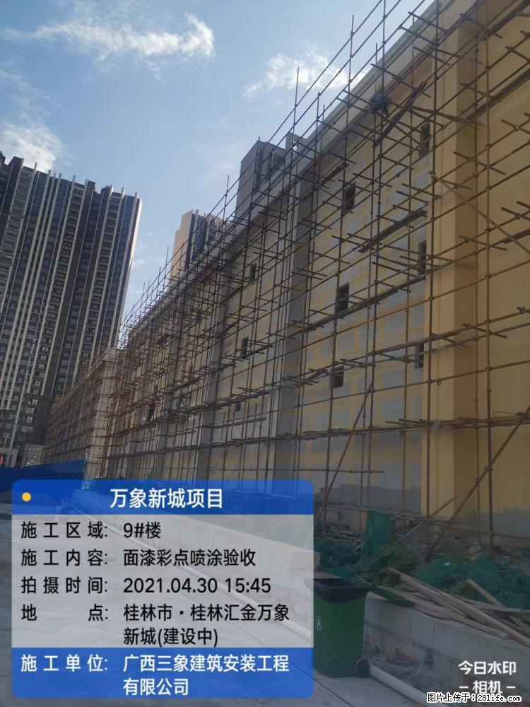 【广西三象建筑安装工程有限公司】万象新城项目 - 家居生活 - 张家口生活社区 - 张家口28生活网 zjk.28life.com