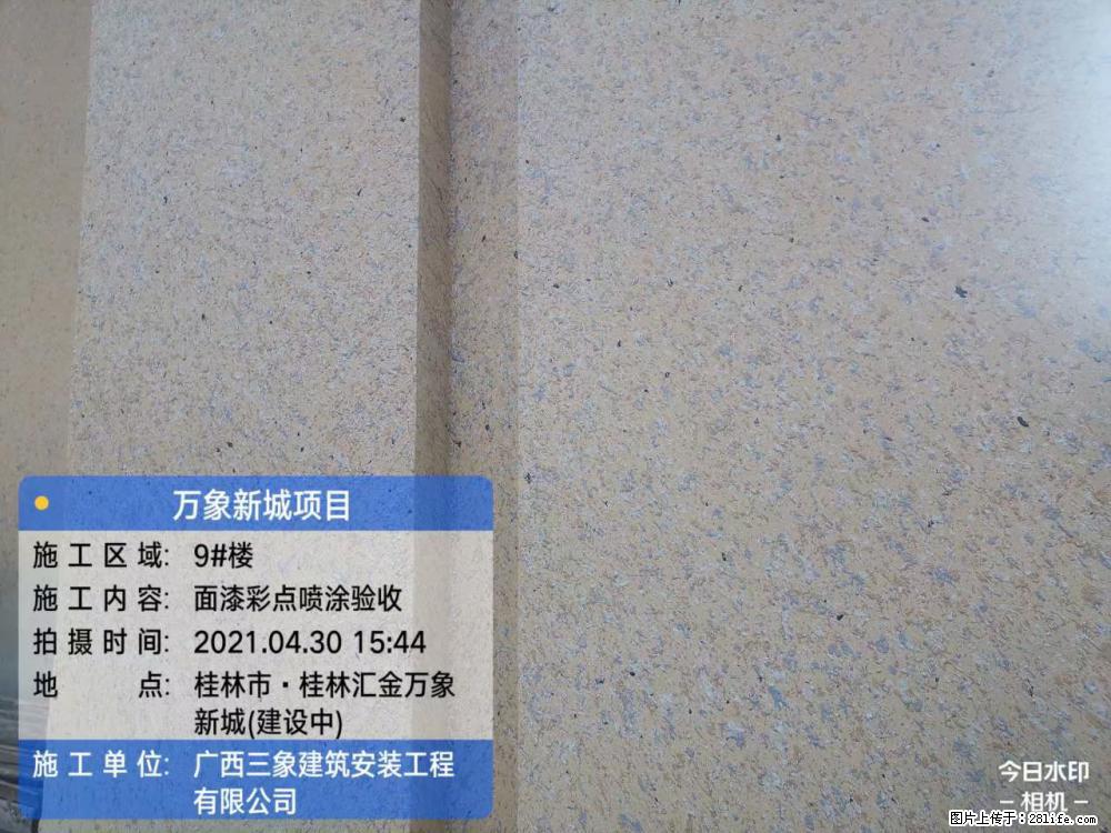 【广西三象建筑安装工程有限公司】万象新城项目 - 家居生活 - 张家口生活社区 - 张家口28生活网 zjk.28life.com