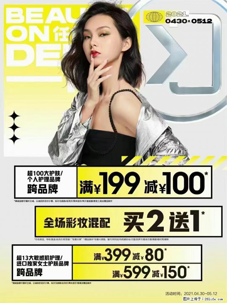 【屈臣氏】官方云店,会员日宠你,满98元包邮到家 - 新手上路 - 张家口生活社区 - 张家口28生活网 zjk.28life.com