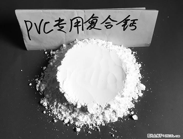 【桂林三鑫新型材料】电线电缆专用复合钙 超细改性碳酸钙 - 新手上路 - 张家口生活社区 - 张家口28生活网 zjk.28life.com