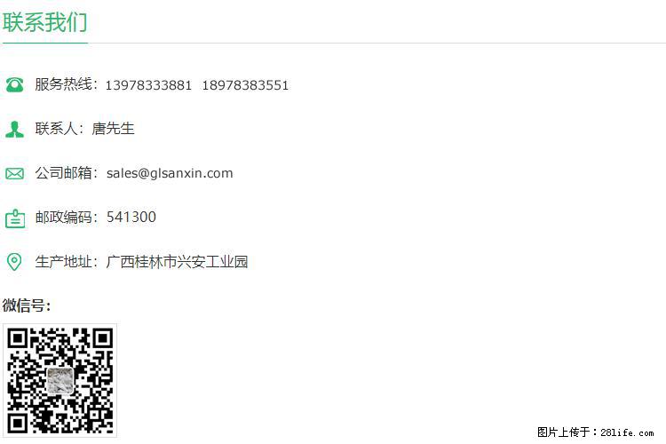 【桂林三鑫新型材料】800目活性碳酸钙 活性重质碳酸钙 改性碳酸钙 - 购物交流 - 张家口生活社区 - 张家口28生活网 zjk.28life.com