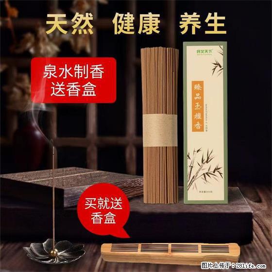 民艾天下天然线香家用室内檀香香薰 - 各类家具 - 居家生活 - 张家口分类信息 - 张家口28生活网 zjk.28life.com