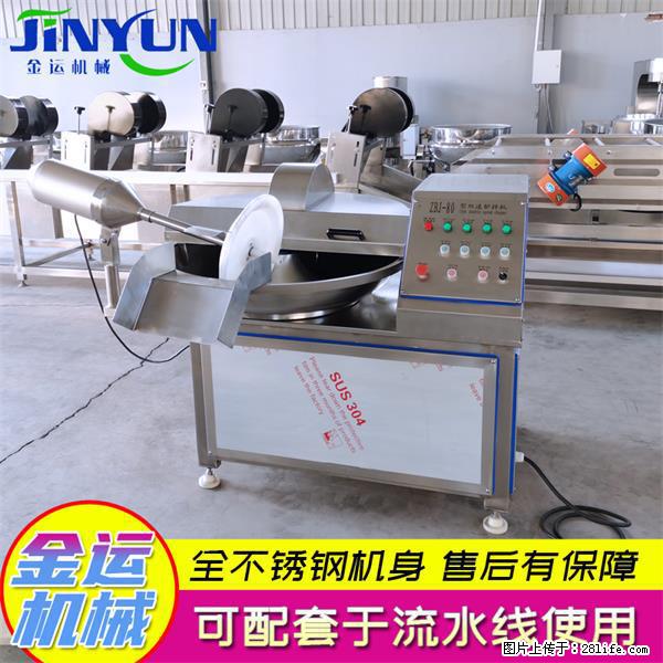 水饺馅斩拌机 全自动高速葱姜蒜斩碎机 火锅虾滑斩拌机 - 综合信息 - 其他综合 - 张家口分类信息 - 张家口28生活网 zjk.28life.com