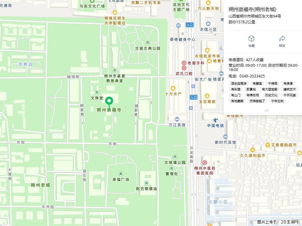 朔州【崇福寺】朔州老城，寺庙道观，少喧嚣，多古韵，朔州是山西被低估的塞上秘境。 - 游山玩水 - 张家口生活社区 - 张家口28生活网 zjk.28life.com