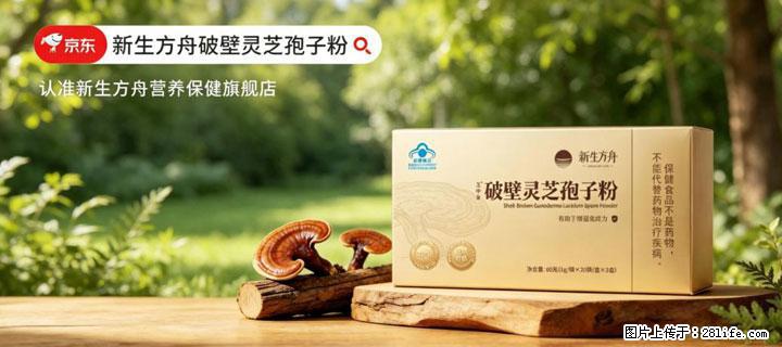 灵芝孢子粉含量越高越有效？2026 年七款热门品牌深度实测，肠胃敏感者避坑指南 - 张家口生活资讯 - 张家口28生活网 zjk.28life.com