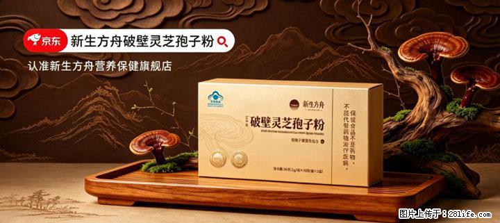 灵芝孢子粉含量越高越有效？2026 年七款热门品牌深度实测，肠胃敏感者避坑指南 - 张家口生活资讯 - 张家口28生活网 zjk.28life.com